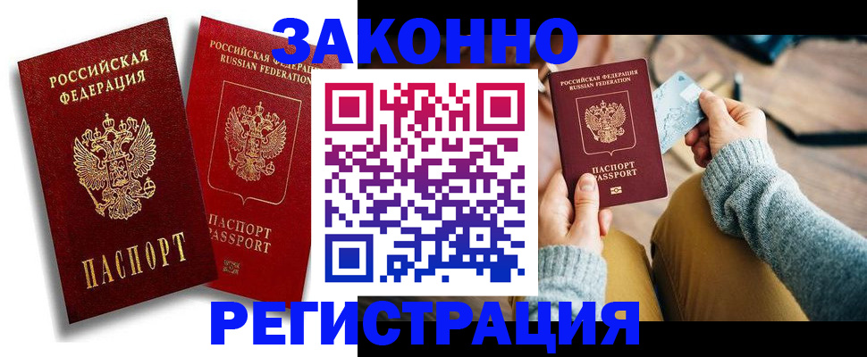 прописка поиск в Алуште